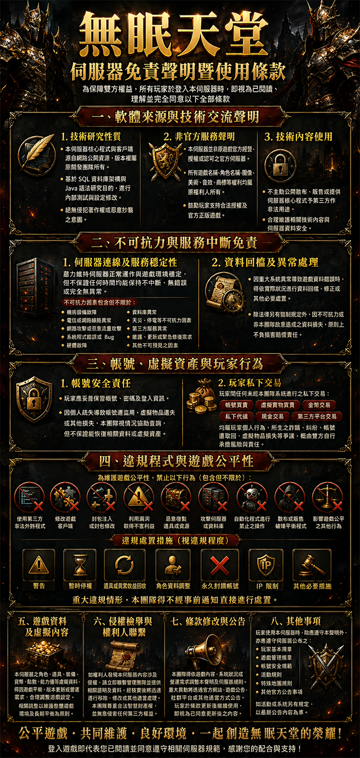 免責聲明.png