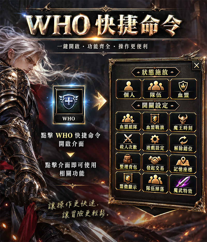 WHO快捷命令.png