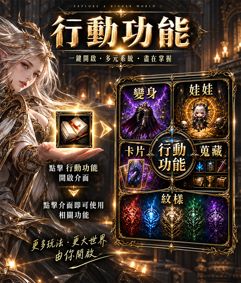行動功能.png