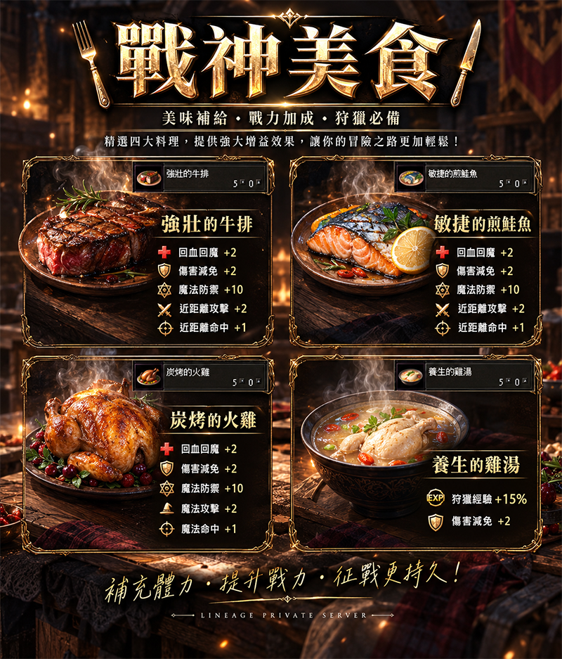 料理介紹.png