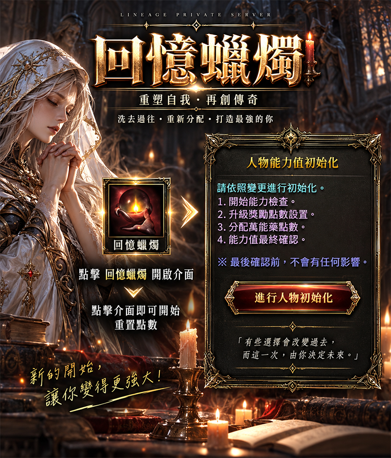 回憶蠟燭.png